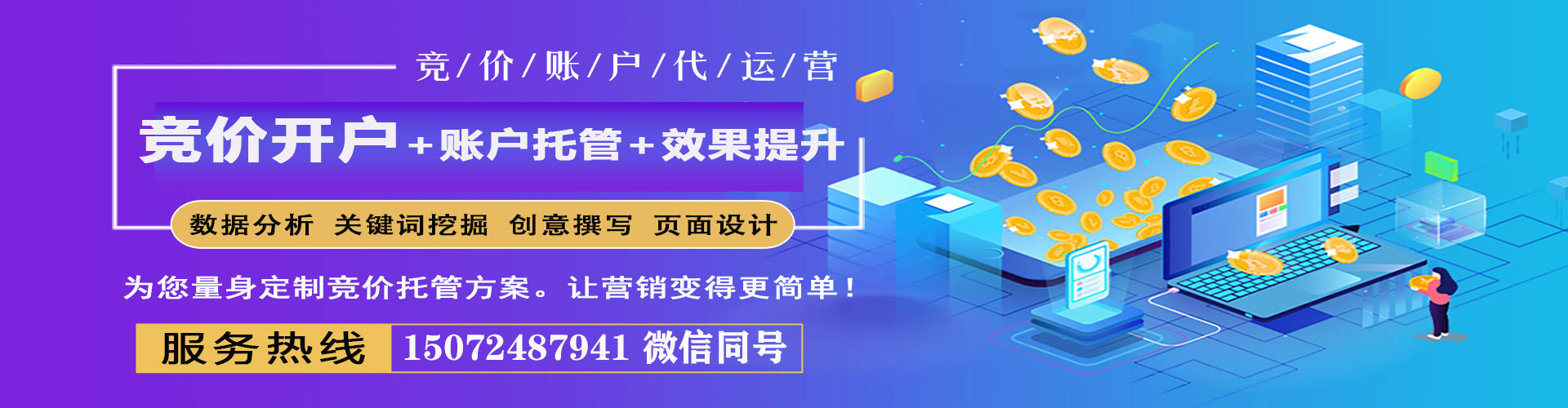 路桥百度竞价开户