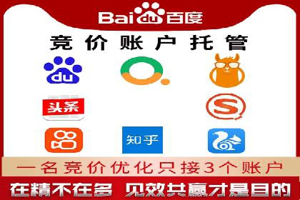 如何在sem竞价中实现高效托管运营