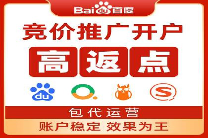 案例分析：如何与竞价推广公司达成共赢